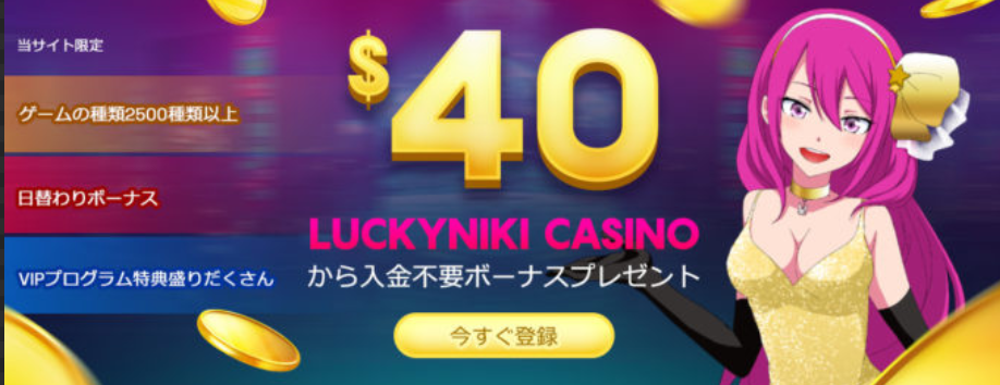 net casino luckyniki